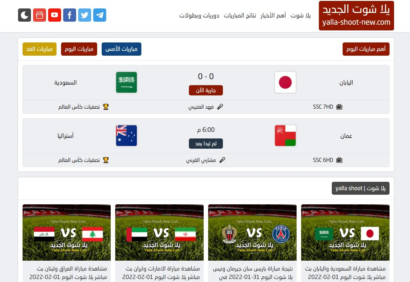 قالب يلا شوت الجديد لبلوجر | قالب رياضي احترافي لمتابعة المباريات