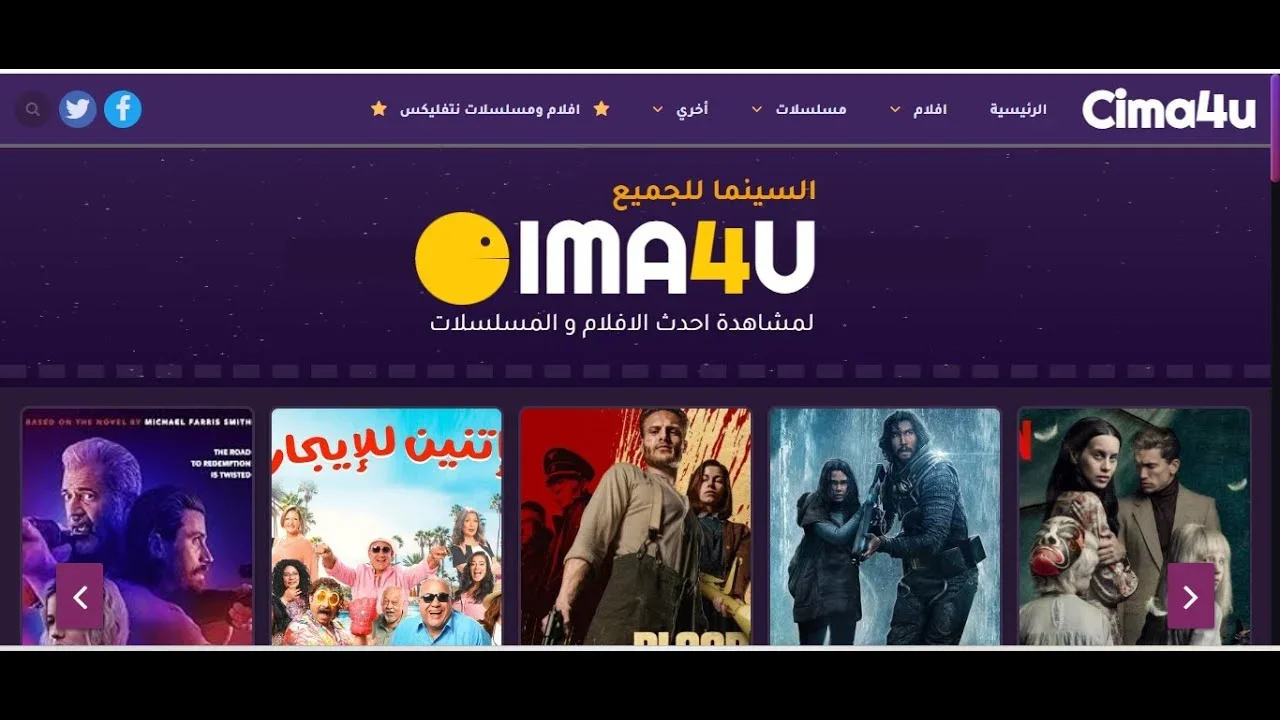 قالب Cima4u للأفلام | قالب احترافي لعرض الفيديو والمشاهدة أونلاين